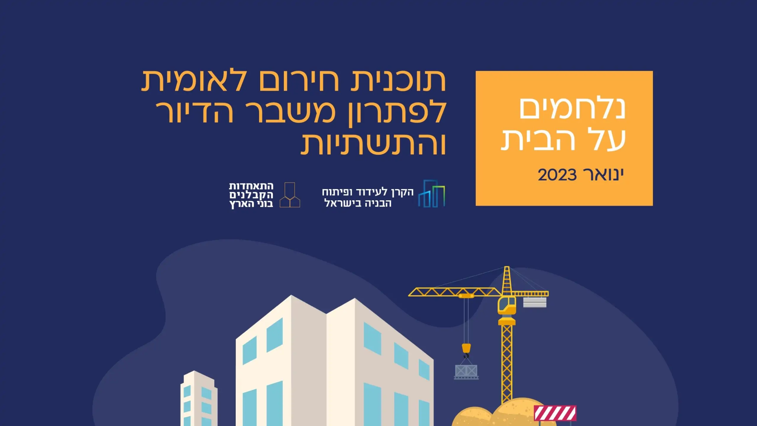 מצגת מנכ
