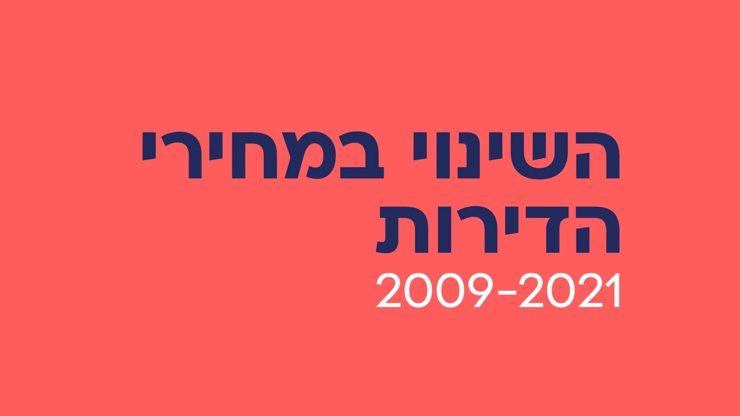 מצגת מנכ